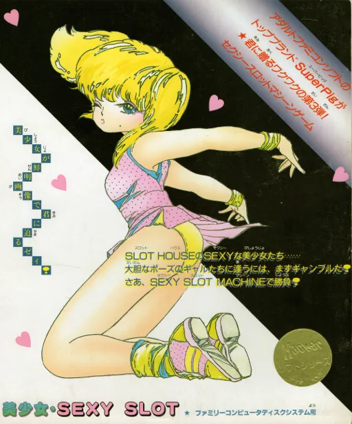 Bishoujo Sexy Slot (Japan) (Unl)