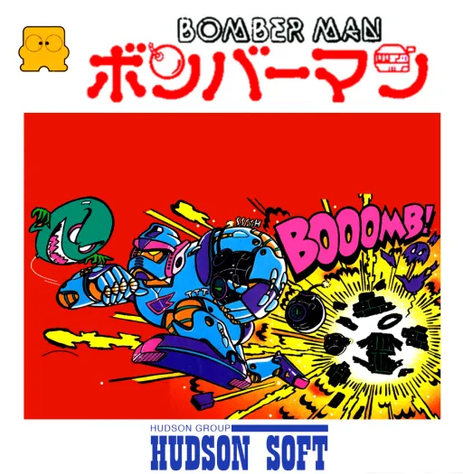 Bomberman (Japan) (Disk Writer)
