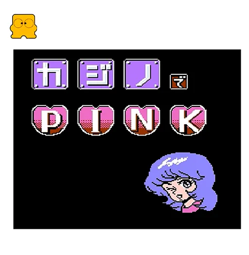 Casino de Pink (Japan) (Unl) [b]