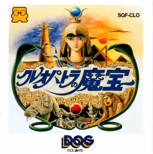 Cleopatra no Mahou (Japan)