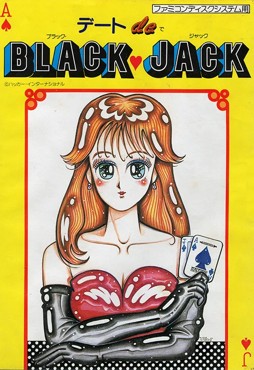 Date de Blackjack (Japan) (Unl)