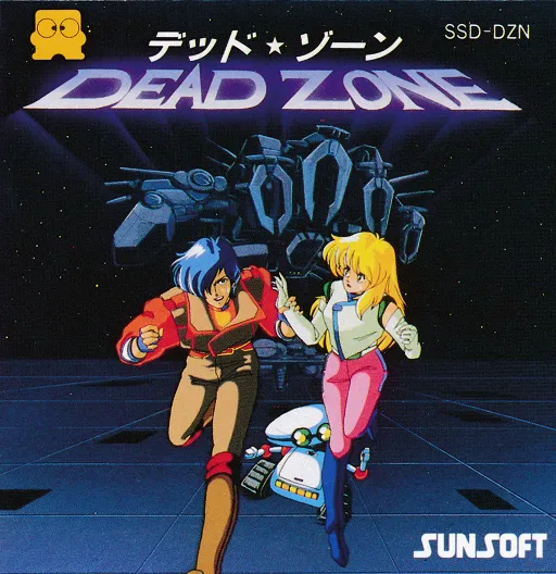 Dead Zone (Japan) (Beta) (1986-10-06)