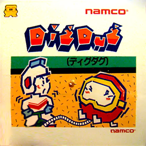 Dig Dug (Japan) (Disk Writer)