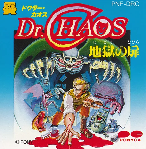 Dr. Chaos - Jigoku no Tobira (Japan)