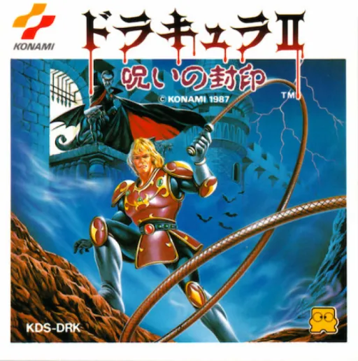Dracula II - Noroi no Fuuin (Japan) (Virtual Console)