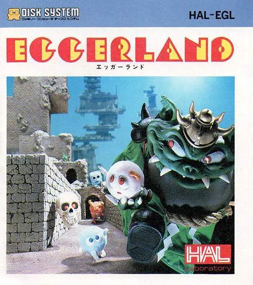 Egger Land - Souzou e no Tabidachi (Japan) (Beta) (1987-11-11)