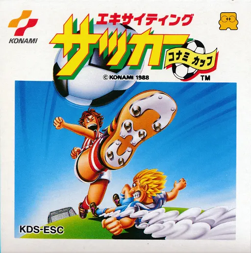 Exciting Soccer - Konami Cup (Japan)