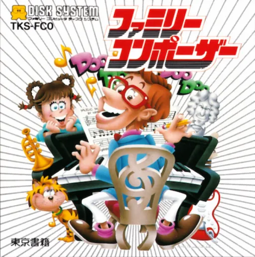Family Composer (Japan) (Disk Writer)