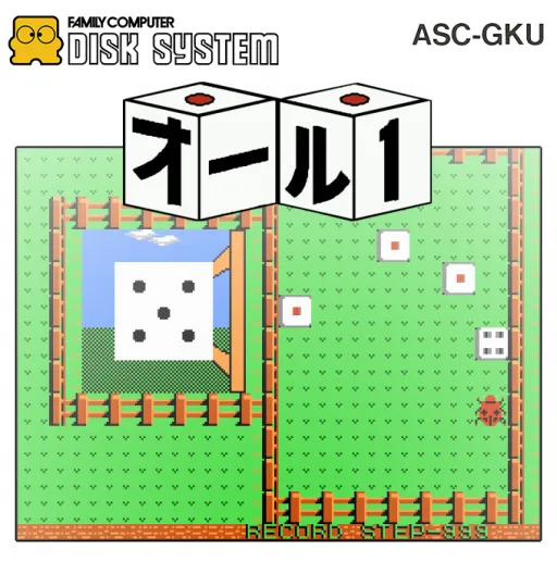 Famimaga Disk Vol. 3 - All 1 (Japan) (Disk Writer)