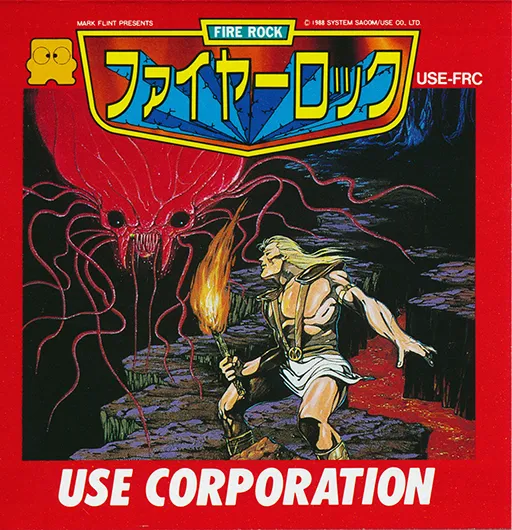 Fire Rock (Japan)