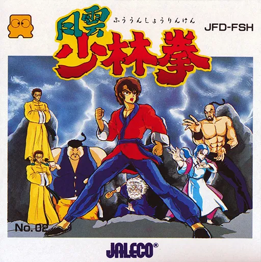 Fuuun Shourin Ken (Japan)