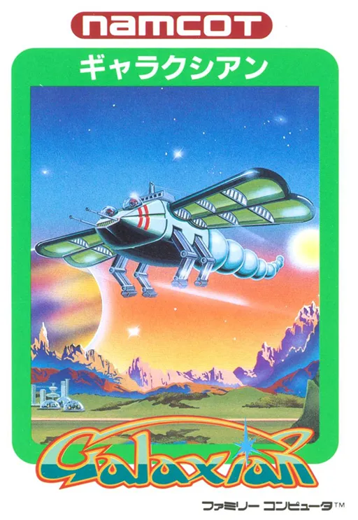 Galaxian (Japan) (Disk Writer)