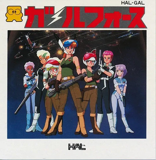 Gall Force - Eternal Story (Japan)