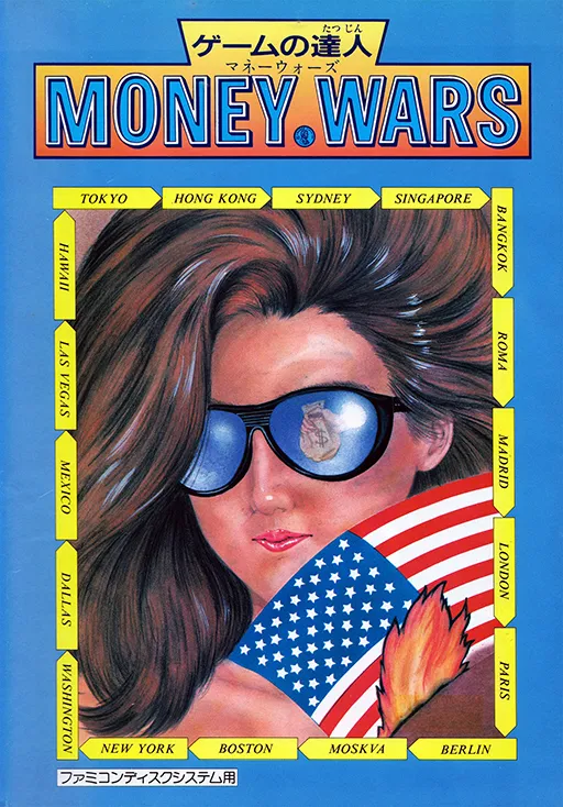 Game no Tatsujin - Money Wars (Japan) (Unl)