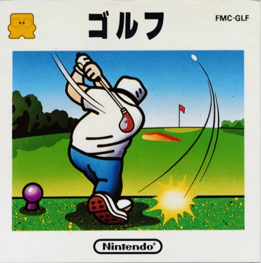 Golf (Japan) (Rev 2) (Possible Proto)