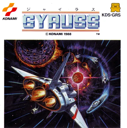 Gyruss (Japan) (Beta) (1988-10-03)