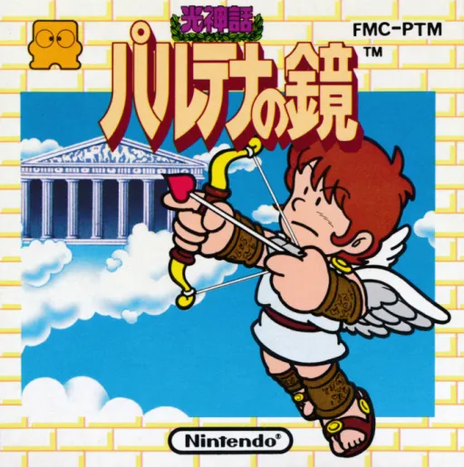 Hikari Shinwa - Palthena no Kagami (Japan)