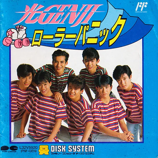 Hikaru Genji - Roller Panic (Japan)