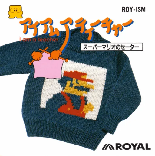 I Am a Teacher - Super Mario no Sweater (Japan)