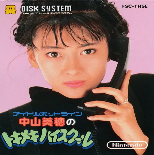 Idol Hotline - Nakayama Miho no Tokimeki High School (Japan) (DV 10)