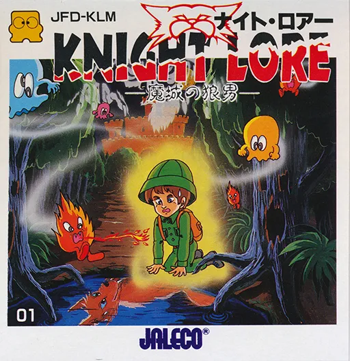 Knight Lore - Majou no Ookami Otoko (Japan)