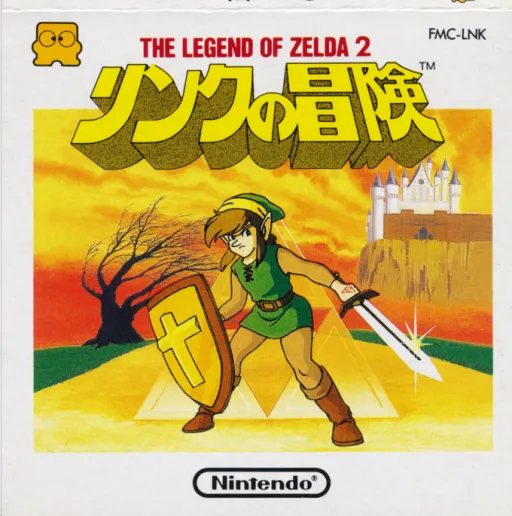 Link no Bouken - The Legend of Zelda 2 (Japan) (Rev 1) (Wii and Wii U Virtual Console)