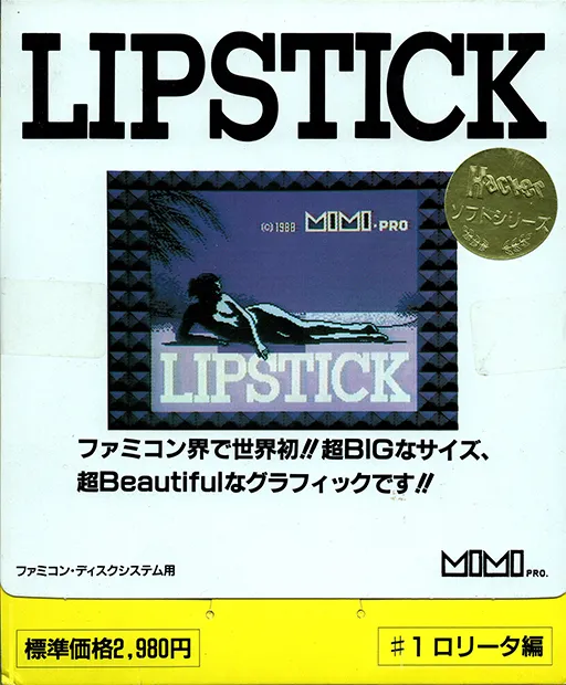 Lipstick #1 - Lolita Hen (Japan) (Unl)