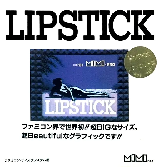 Lipstick #3 - OL Hen (Japan) (Unl)