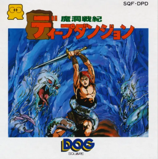 Madou Senki - Deep Dungeon (Japan)