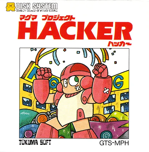 Magma Project - Hacker (Japan)