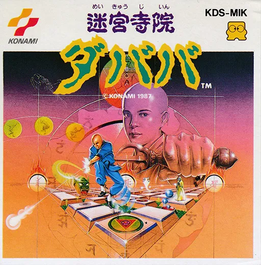 Meikyuu Jiin Dababa (Japan)