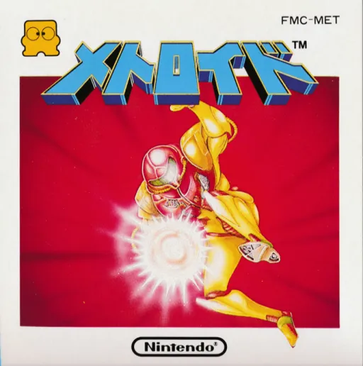 Metroid (Japan) (Rev 3) (3DS Virtual Console)