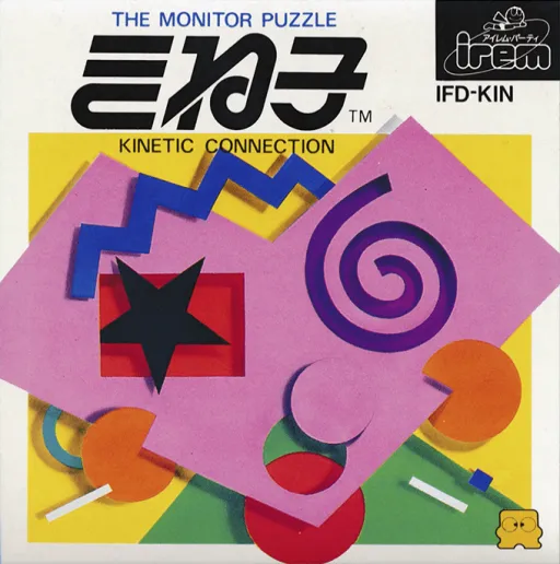 Monitor Puzzle Kineko, The - Kinetic Connection (Japan)
