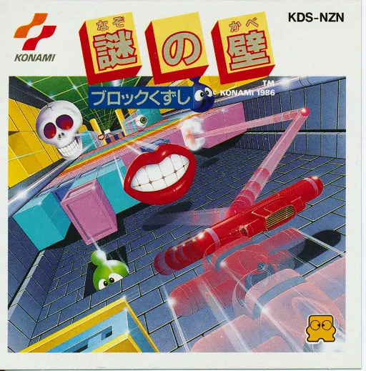 Nazo no Kabe - Block Kuzushi (Japan)