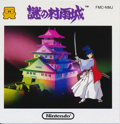 Nazo no Murasamejou (Japan)