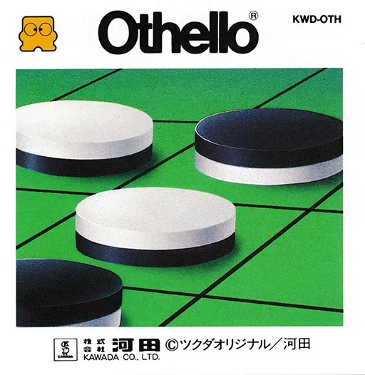 Othello (Japan) (DV 2)