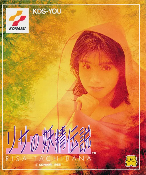 Risa no Yousei Densetsu (Japan)