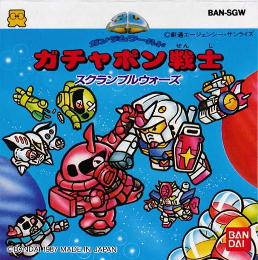 SD Gundam World - Gachapon Senshi - Scramble Wars (Japan)