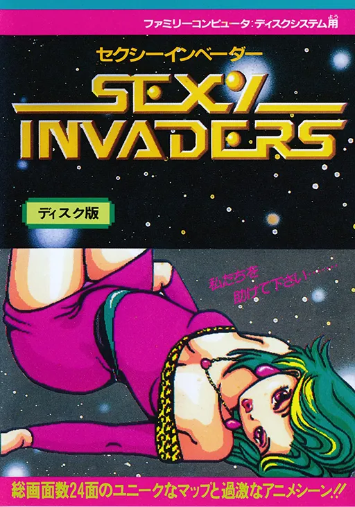 Sexy Invaders (Japan) (Unl)