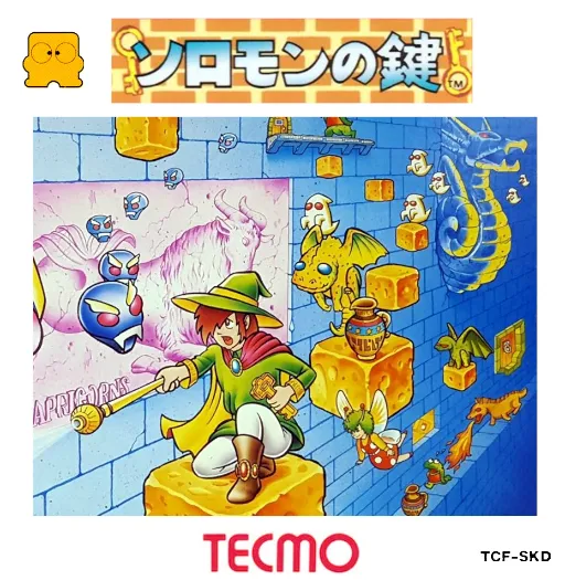 Solomon no Kagi (Japan) (Disk Writer)
