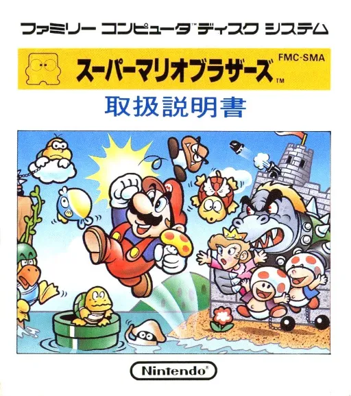 Super Mario Bros. (Japan) (En)