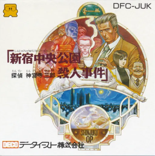 Tantei Jinguuji Saburou - Shinjuku Chuuou Kouen Satsujin Jiken (Japan) (Rev 1) (Virtual Console)
