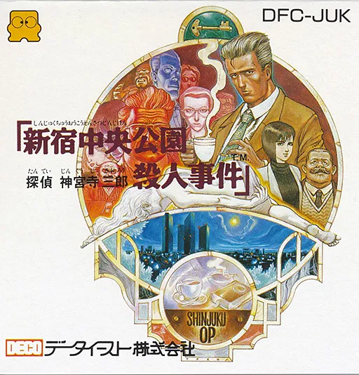 Tantei Jinguuji Saburou - Shinjuku Chuuou Kouen Satsujin Jiken (Japan)