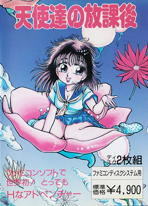 Tenshitachi no Houkago (Japan) (Disk 2) (Unl)