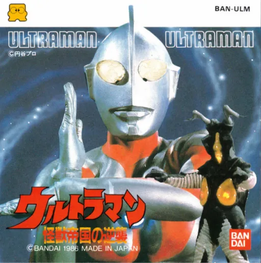 Ultraman - Kaijuu Teikoku no Gyakushuu (Japan)