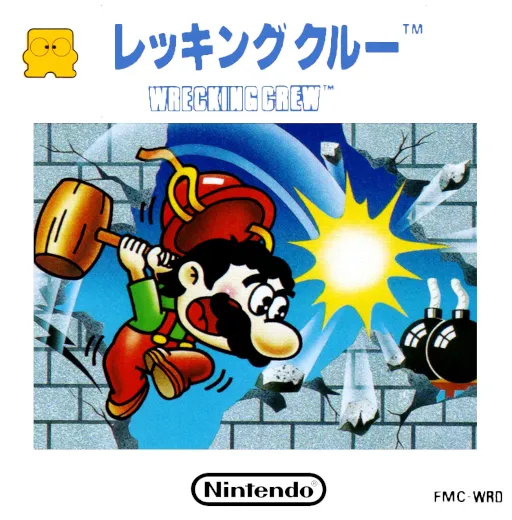 Wrecking Crew (Japan) (Disk Writer)