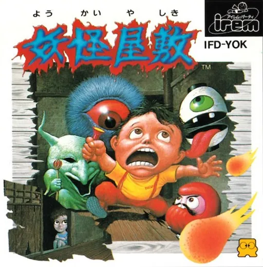 Youkai Yashiki (Japan)