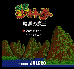 Title Screen