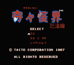 Title Screen
