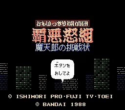 Title Screen